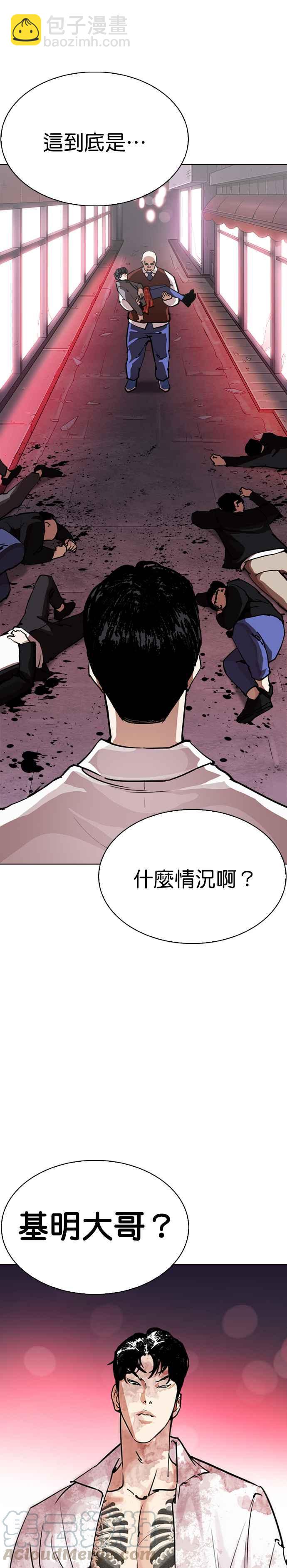 看臉時代 - [第243話] 張賢 [12] - 2