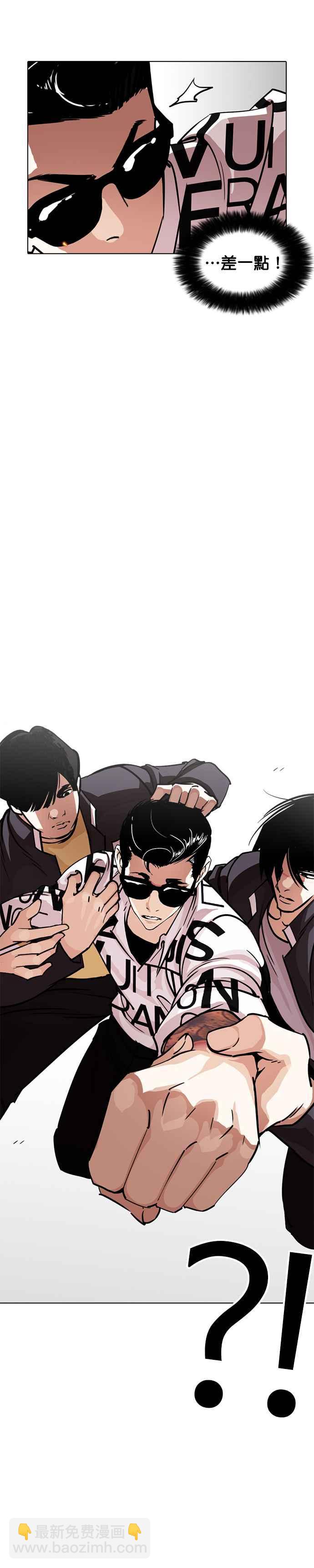 看臉時代 - [第243話] 張賢 [12] - 6