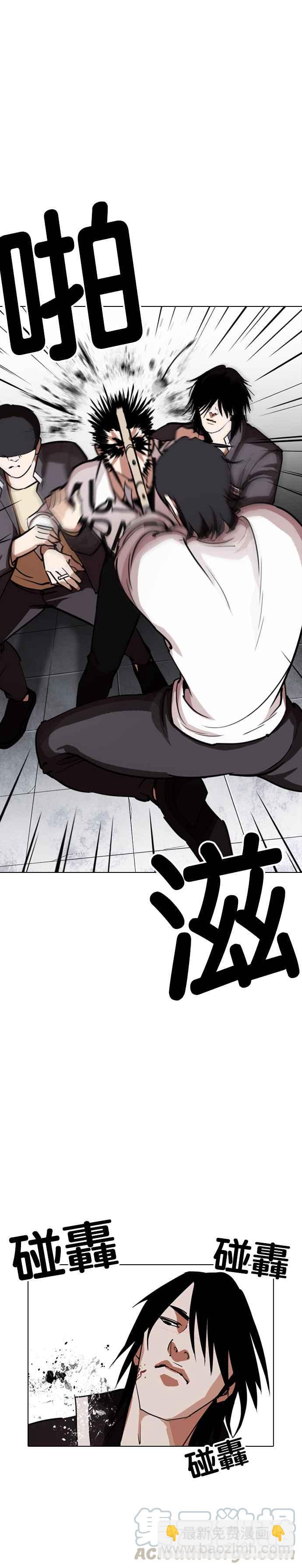 看臉時代 - [第243話] 張賢 [12] - 7