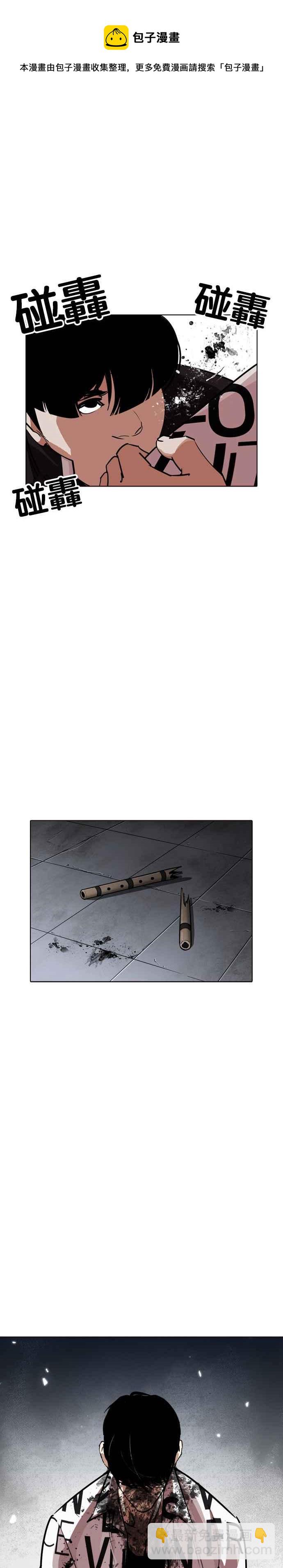 看臉時代 - [第243話] 張賢 [12] - 1