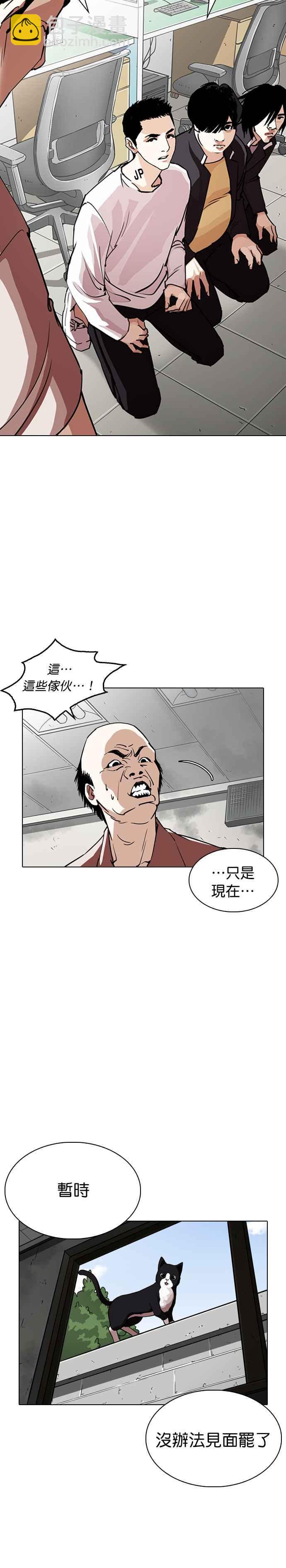 看臉時代 - [第245話] 張賢 [14] - 1