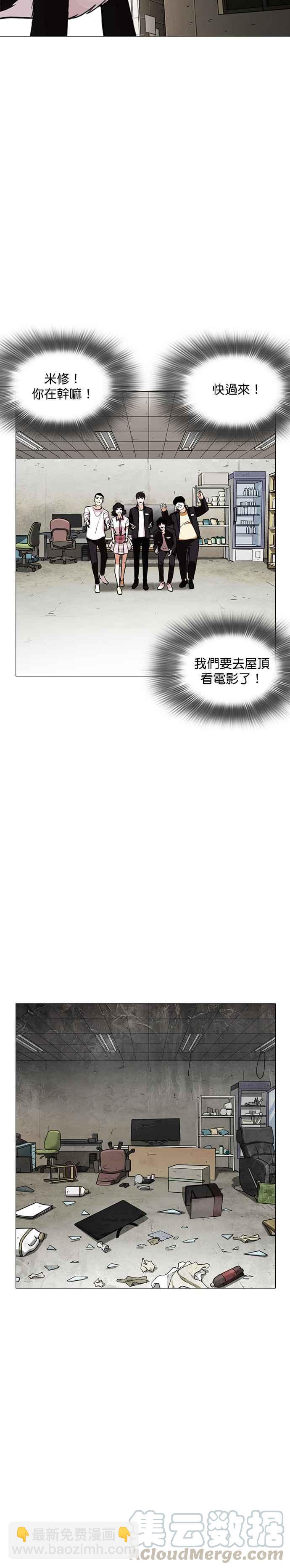 看臉時代 - [第245話] 張賢 [14] - 3