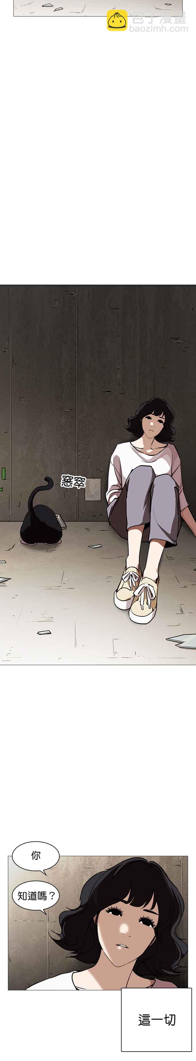 看臉時代 - [第245話] 張賢 [14] - 5