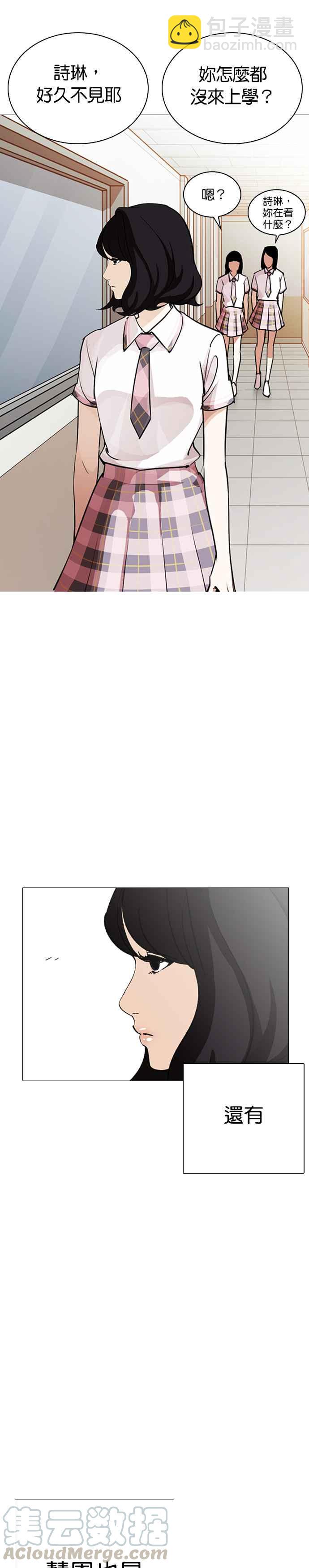 看臉時代 - [第245話] 張賢 [14] - 7