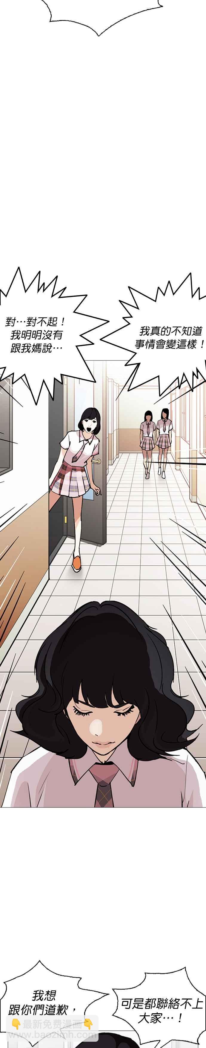 看臉時代 - [第245話] 張賢 [14] - 2