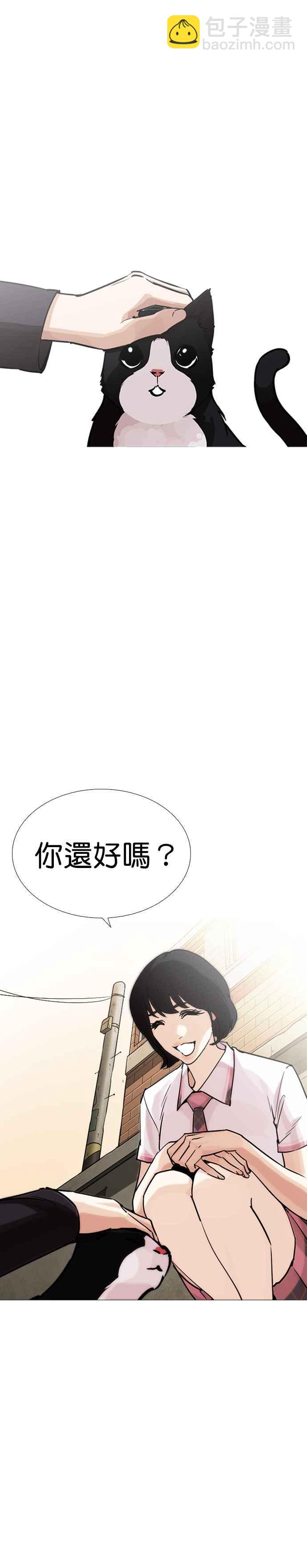 看臉時代 - [第247話] 張賢 [完結篇] - 4