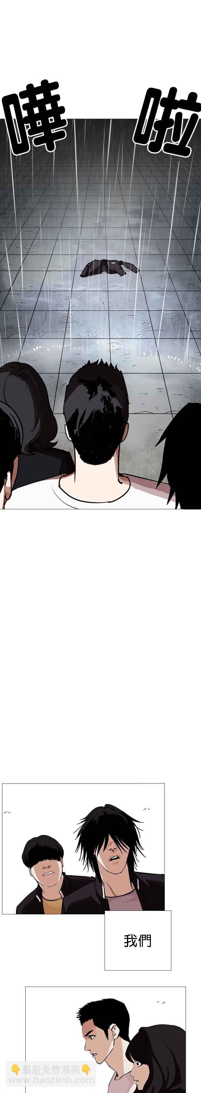 看臉時代 - [第247話] 張賢 [完結篇] - 4