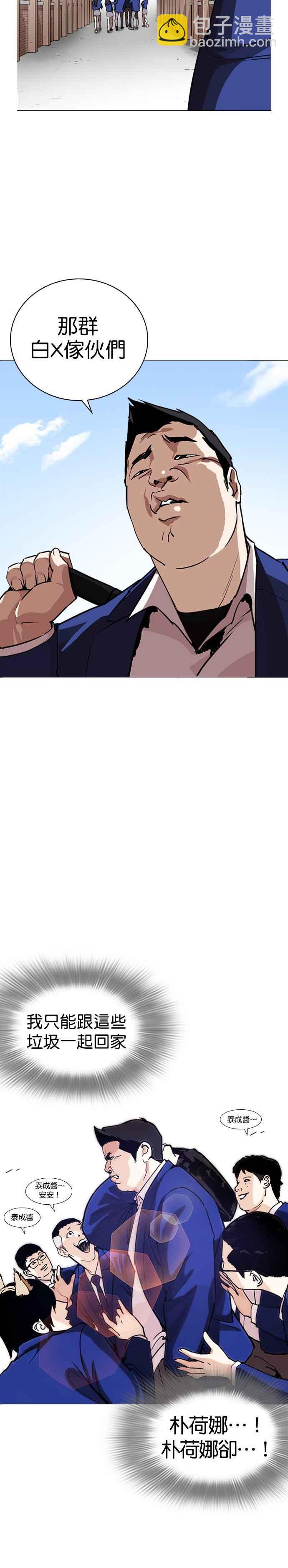 看臉時代 - [第247話] 張賢 [完結篇] - 4