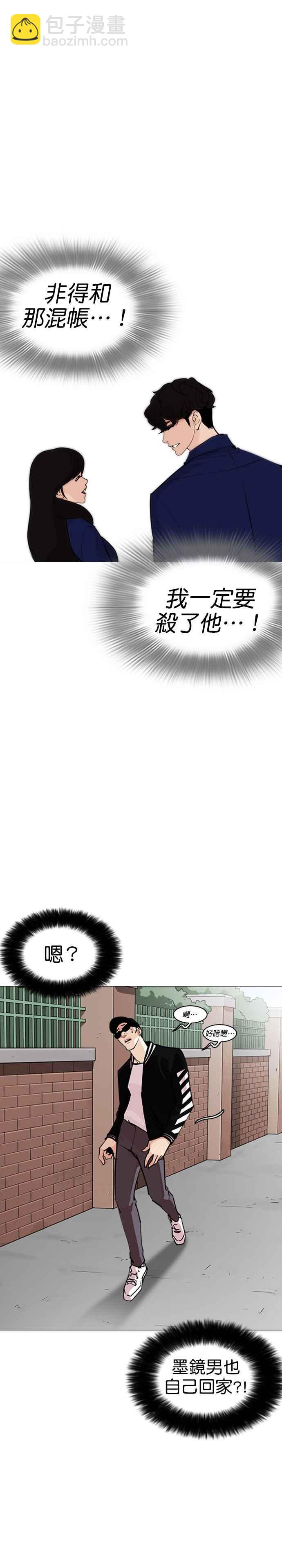 看臉時代 - [第247話] 張賢 [完結篇] - 5