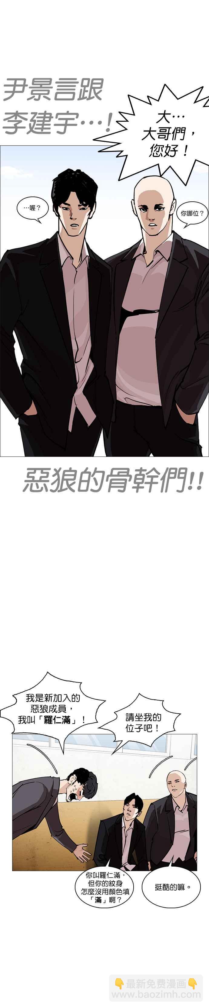 看臉時代 - [第249話] 人皮客棧 [prologue](1/2) - 2