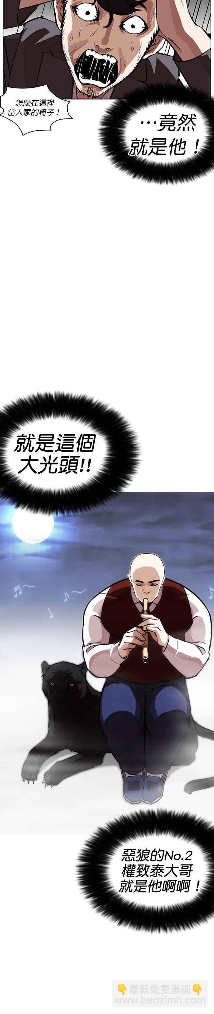 看臉時代 - [第249話] 人皮客棧 [prologue](1/2) - 6