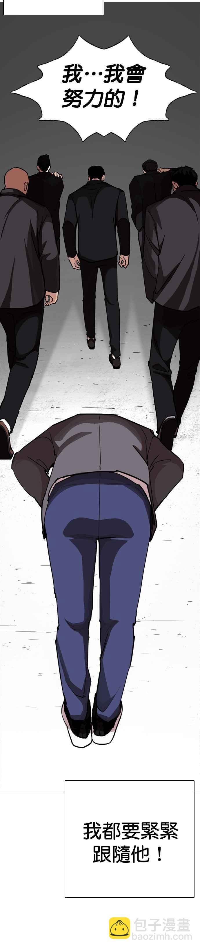 看臉時代 - [第249話] 人皮客棧 [prologue](1/2) - 4