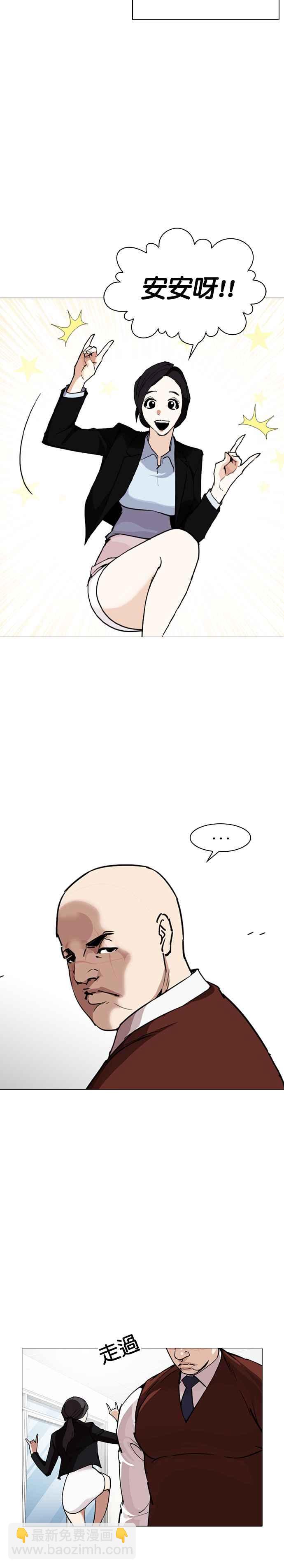 看臉時代 - [第249話] 人皮客棧 [prologue](1/2) - 7