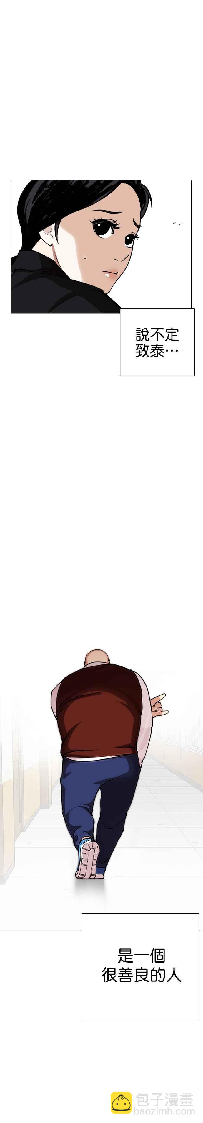 看臉時代 - [第249話] 人皮客棧 [prologue](1/2) - 8