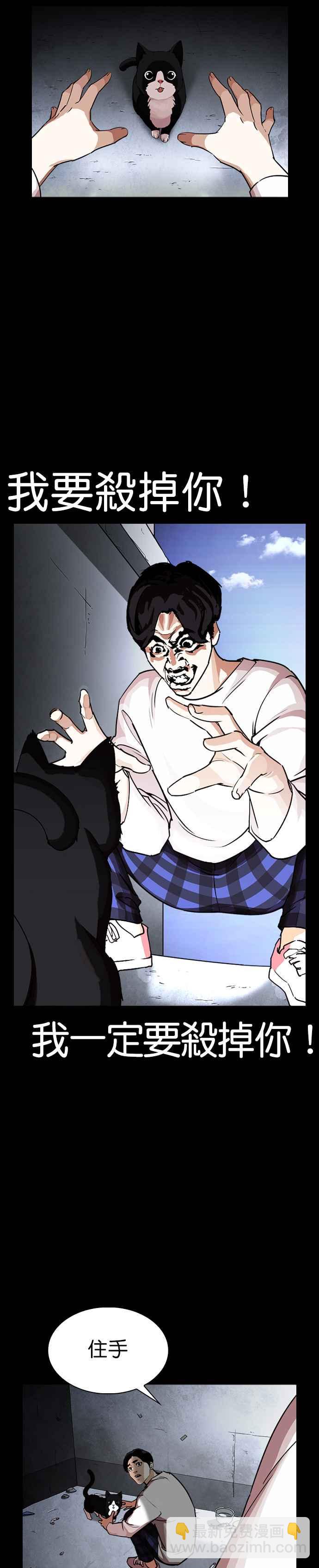 看臉時代 - [第249話] 人皮客棧 [prologue](1/2) - 8