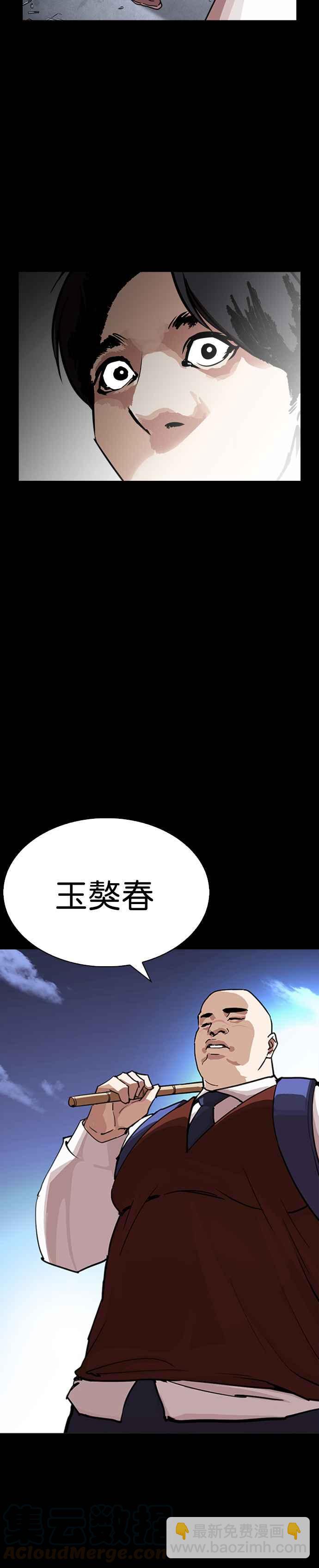 看臉時代 - [第249話] 人皮客棧 [prologue](1/2) - 1