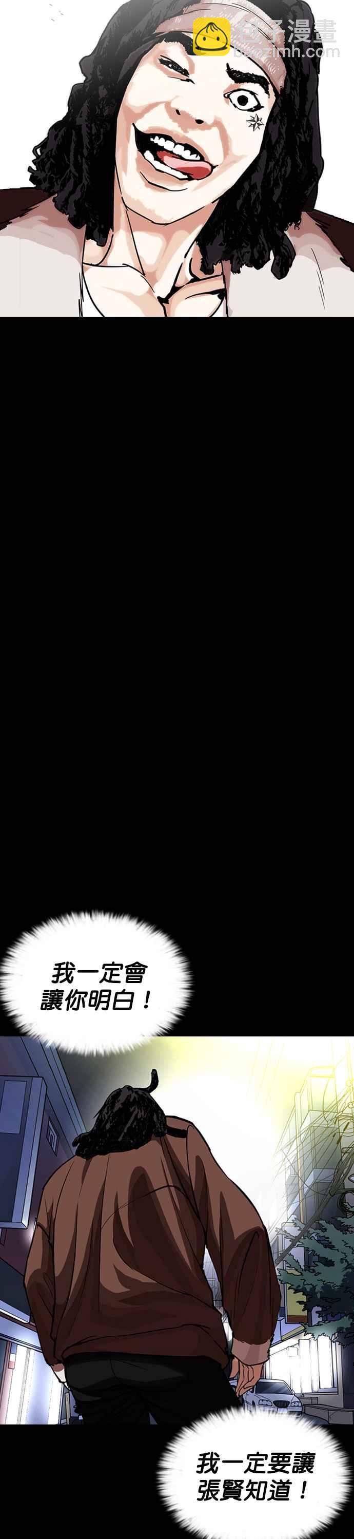 看臉時代 - [第249話] 人皮客棧 [prologue](1/2) - 2