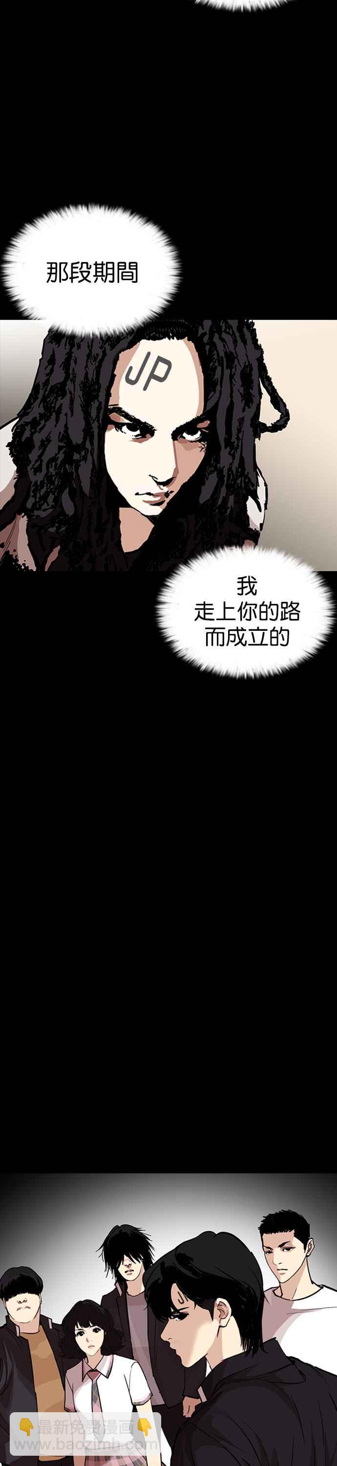 看臉時代 - [第249話] 人皮客棧 [prologue](1/2) - 3