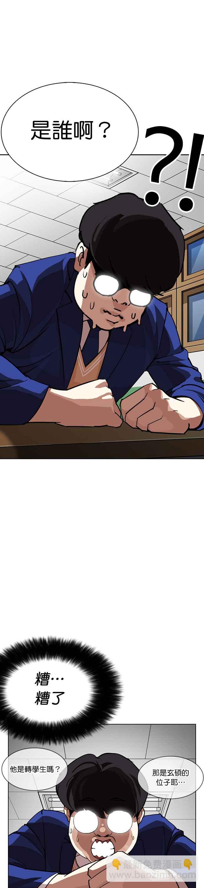 看臉時代 - [第249話] 人皮客棧 [prologue](1/2) - 7