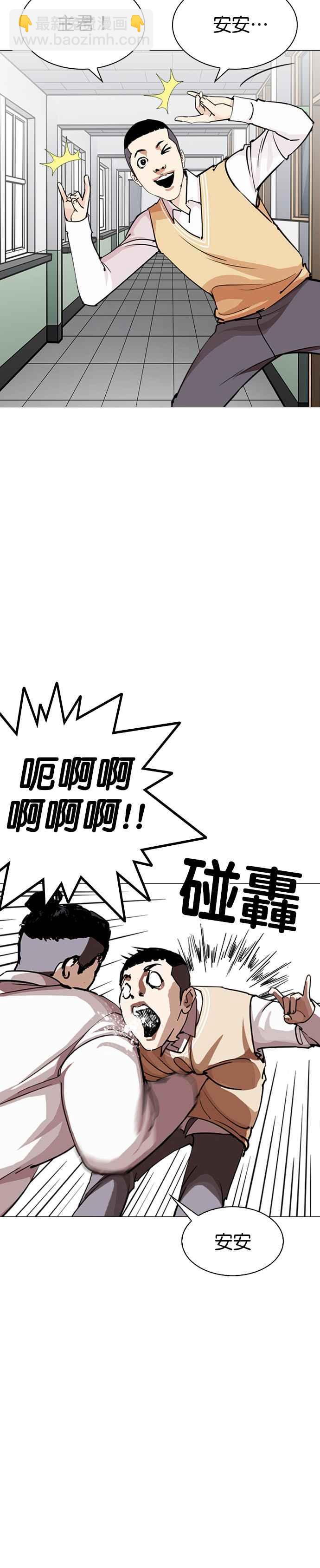 看臉時代 - [第249話] 人皮客棧 [prologue](2/2) - 3