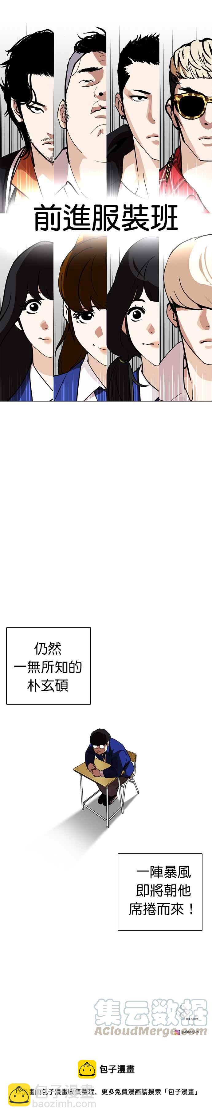 看臉時代 - [第249話] 人皮客棧 [prologue](2/2) - 2