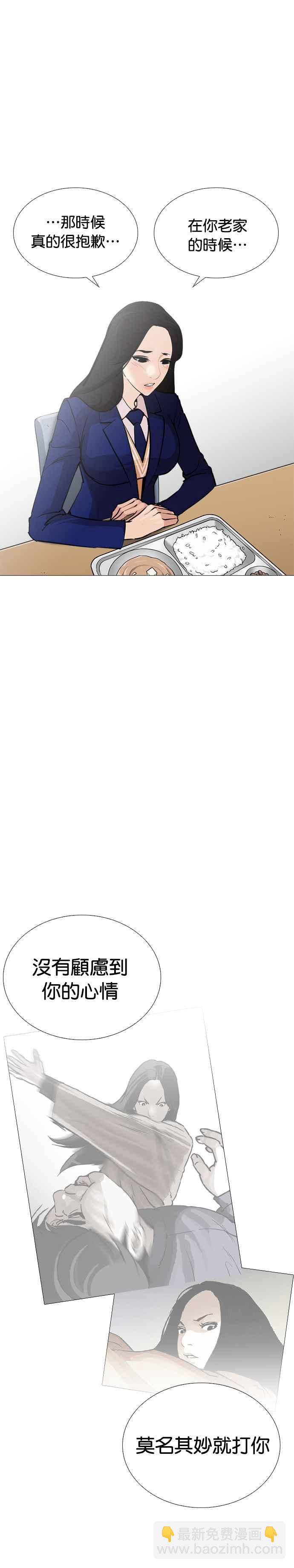 看臉時代 - [第251話] 暴風裡的彩苑高中 [2_2] - 2