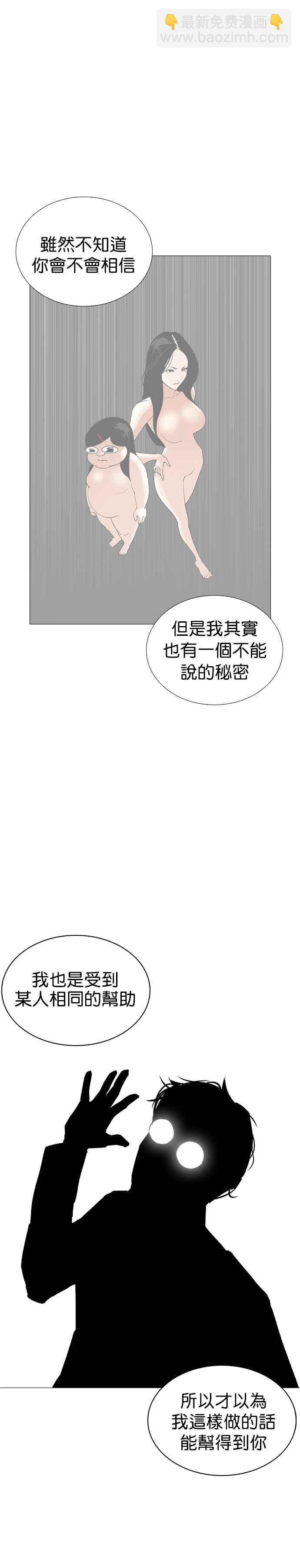 看臉時代 - [第251話] 暴風裡的彩苑高中 [2_2] - 3