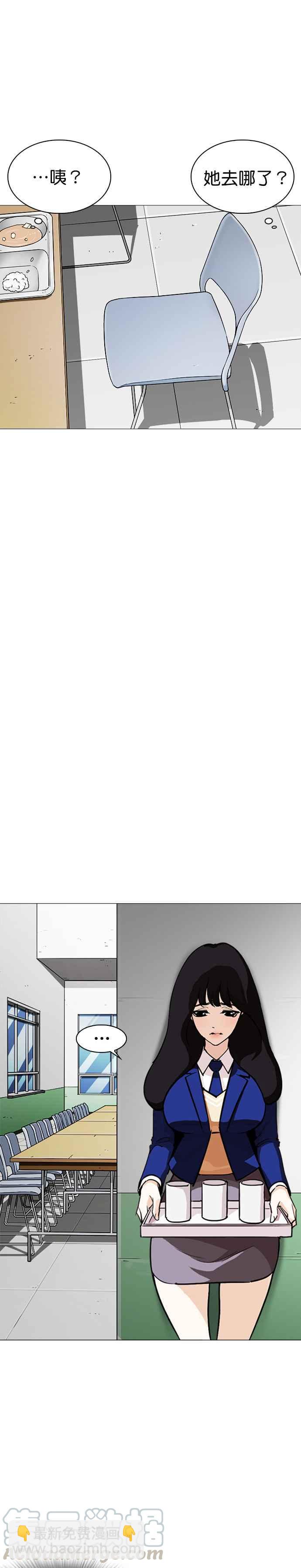 看臉時代 - [第251話] 暴風裡的彩苑高中 [2_2] - 7