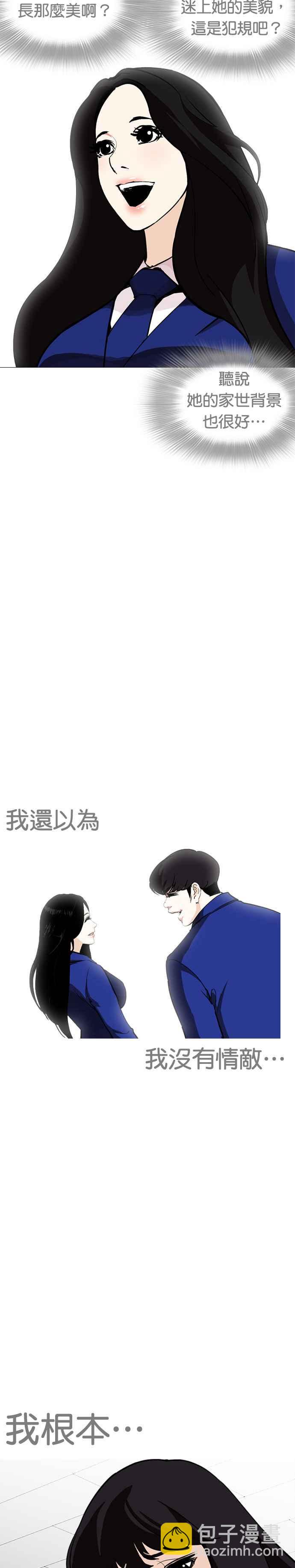 看臉時代 - [第251話] 暴風裡的彩苑高中 [2_2] - 3