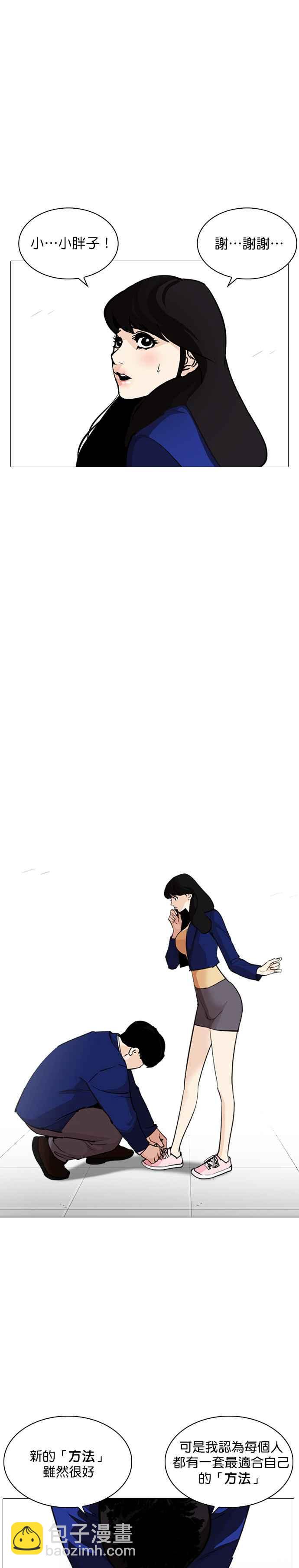 看臉時代 - [第251話] 暴風裡的彩苑高中 [2_2] - 4