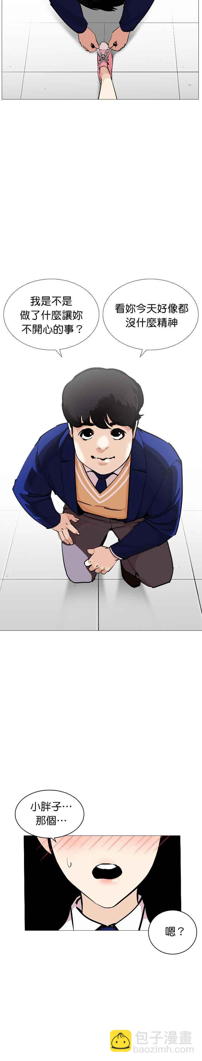 看臉時代 - [第251話] 暴風裡的彩苑高中 [2_2] - 5