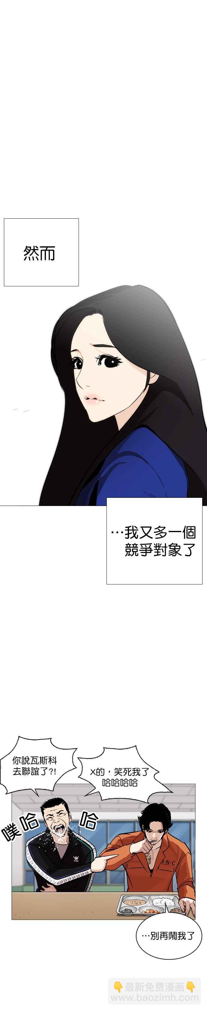 看臉時代 - [第251話] 暴風裡的彩苑高中 [2_2] - 1