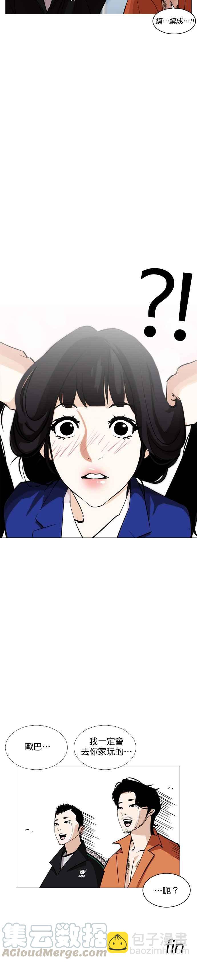 看臉時代 - [第251話] 暴風裡的彩苑高中 [2_2] - 5