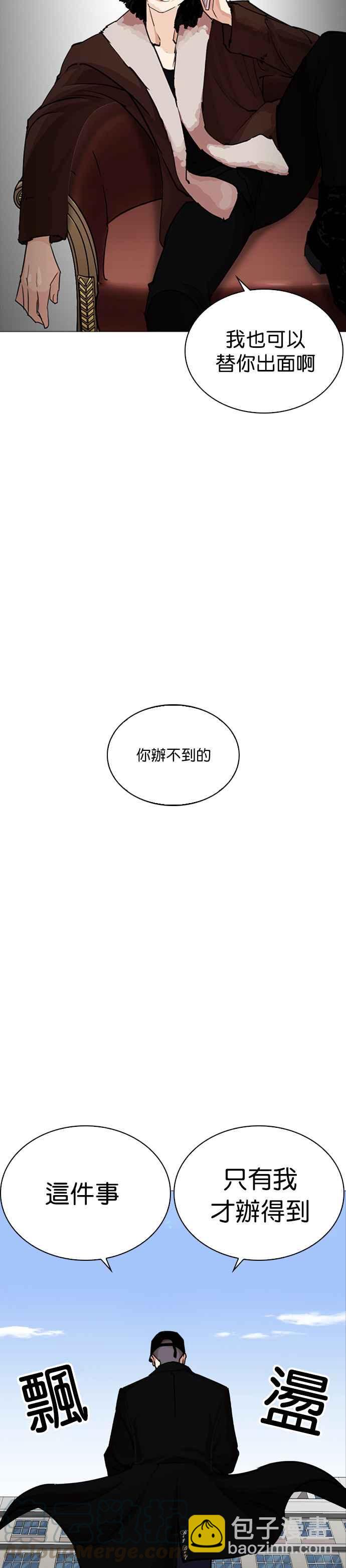 看臉時代 - [第251話] 暴風裡的彩苑高中 [2_2] - 1