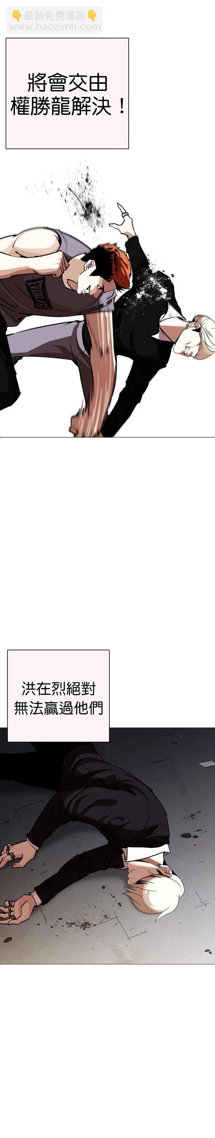 看臉時代 - [第253話] 陳賀的分析[2_3] - 6