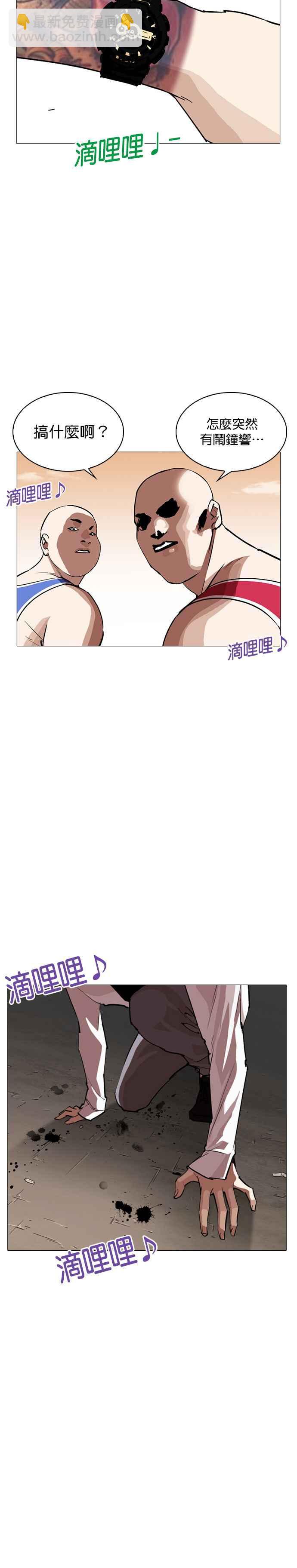 看臉時代 - [第253話] 陳賀的分析[2_3] - 3