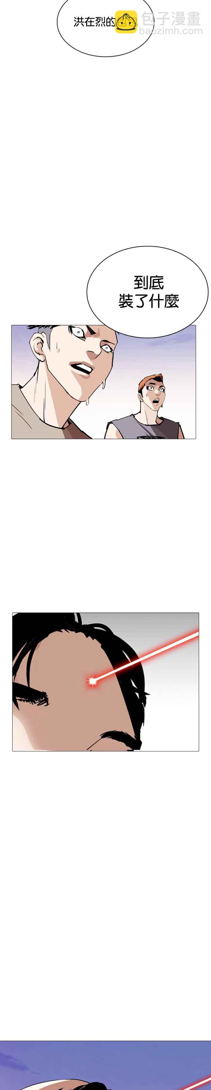 看臉時代 - [第253話] 陳賀的分析[2_3] - 2