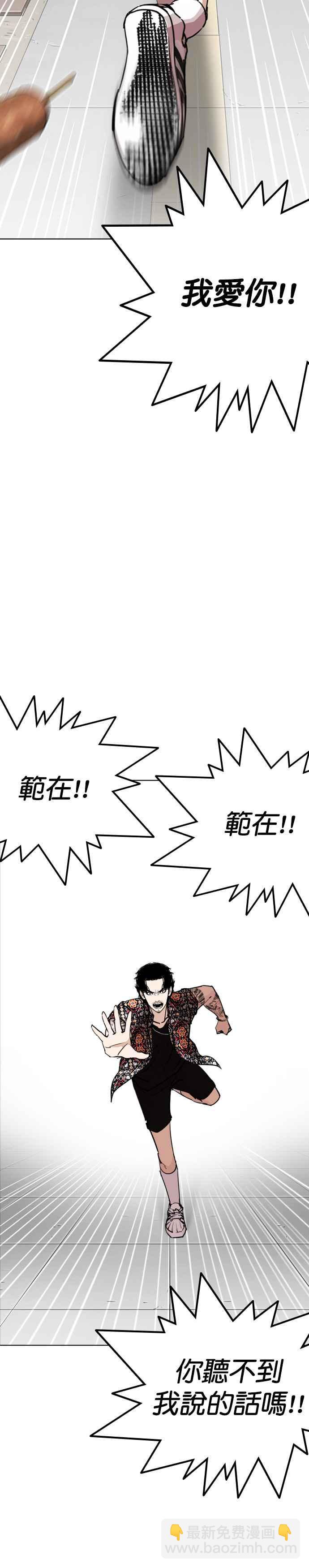 看臉時代 - [第255話] 人皮客棧分部 [01] - 7