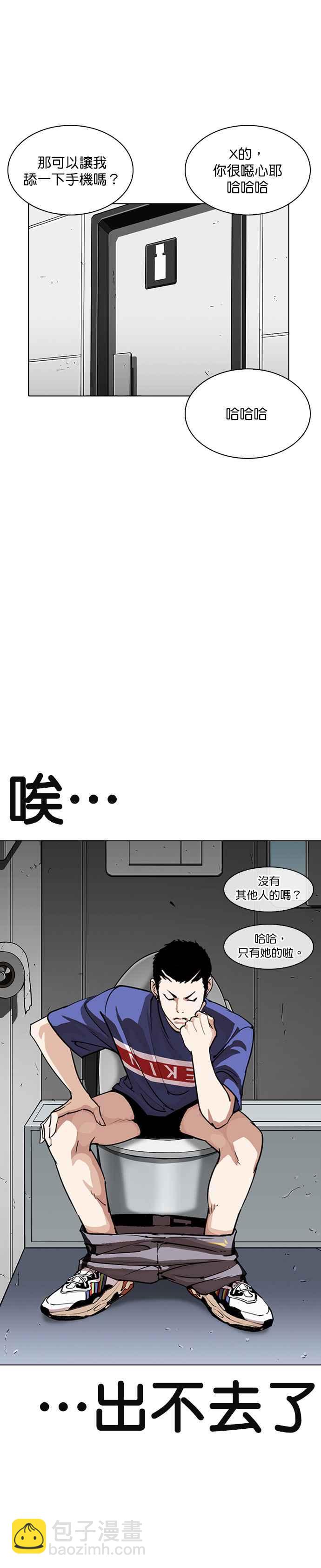 看臉時代 - [第257話] 人皮客棧分部 [03] - 7