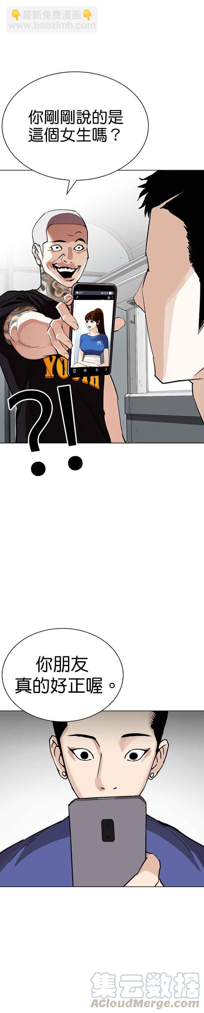 看臉時代 - [第257話] 人皮客棧分部 [03] - 5