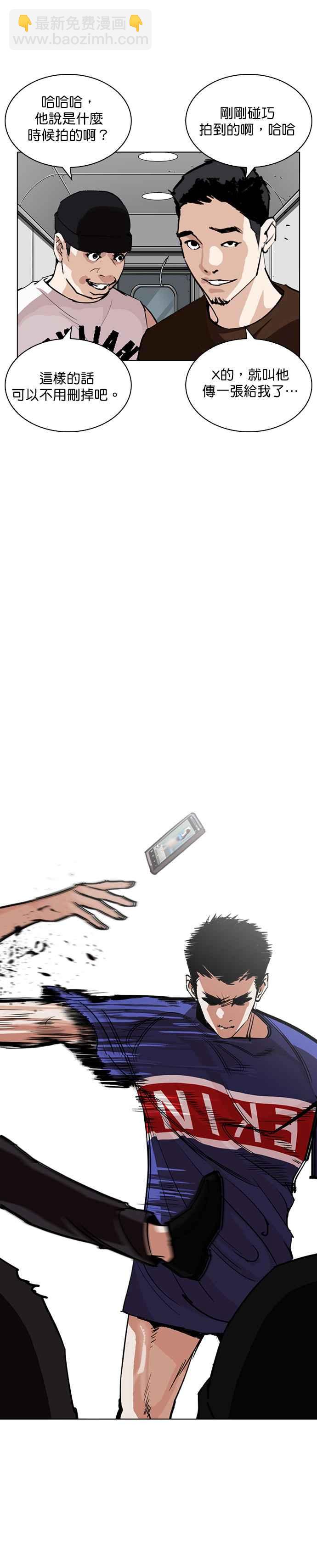 看臉時代 - [第257話] 人皮客棧分部 [03] - 6