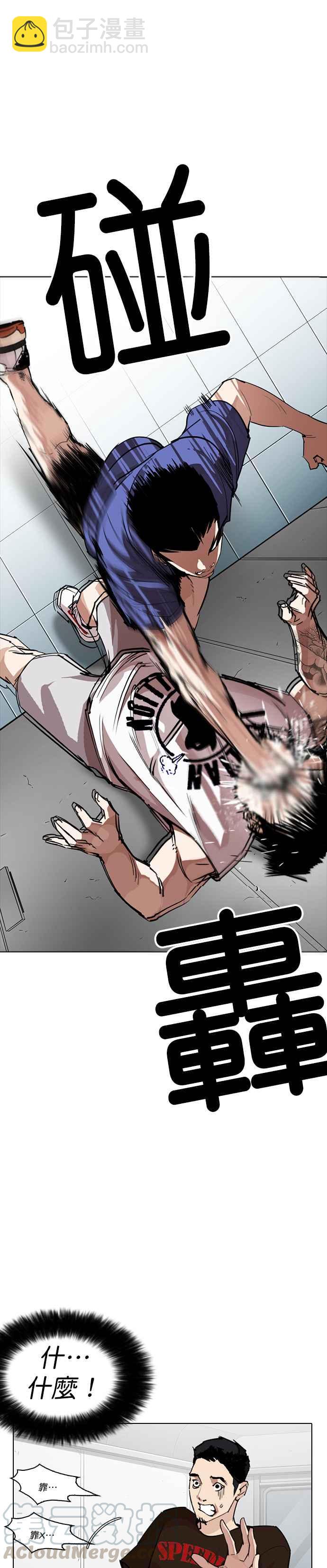 看臉時代 - [第257話] 人皮客棧分部 [03] - 1