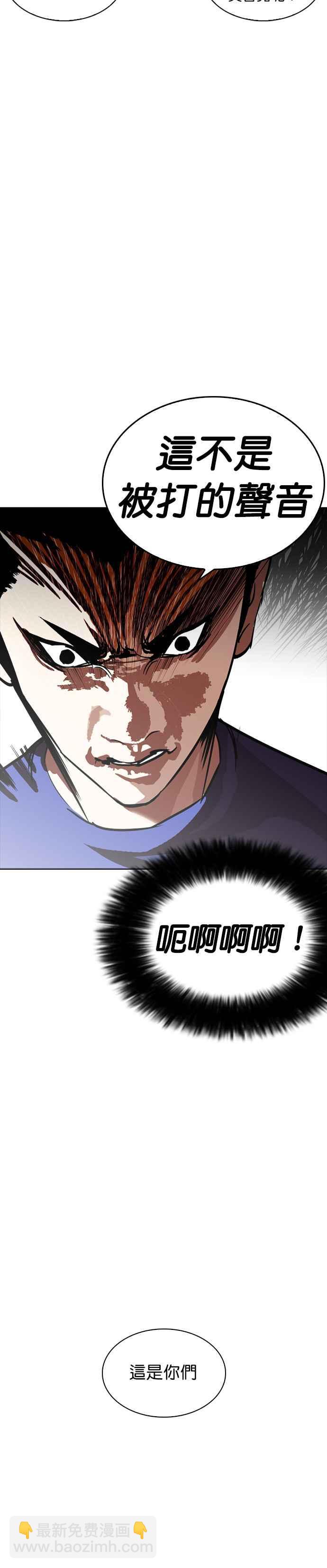 看臉時代 - [第257話] 人皮客棧分部 [03] - 3