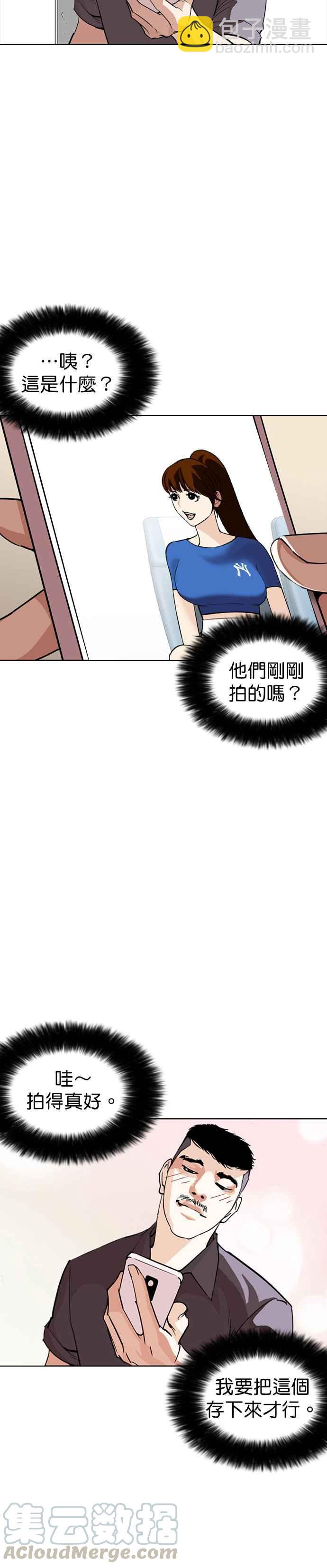 看臉時代 - [第257話] 人皮客棧分部 [03] - 7