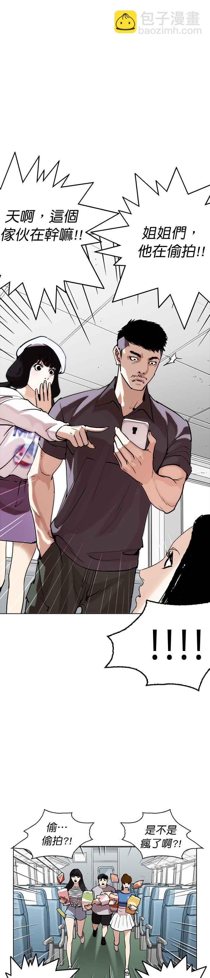 看臉時代 - [第257話] 人皮客棧分部 [03] - 1