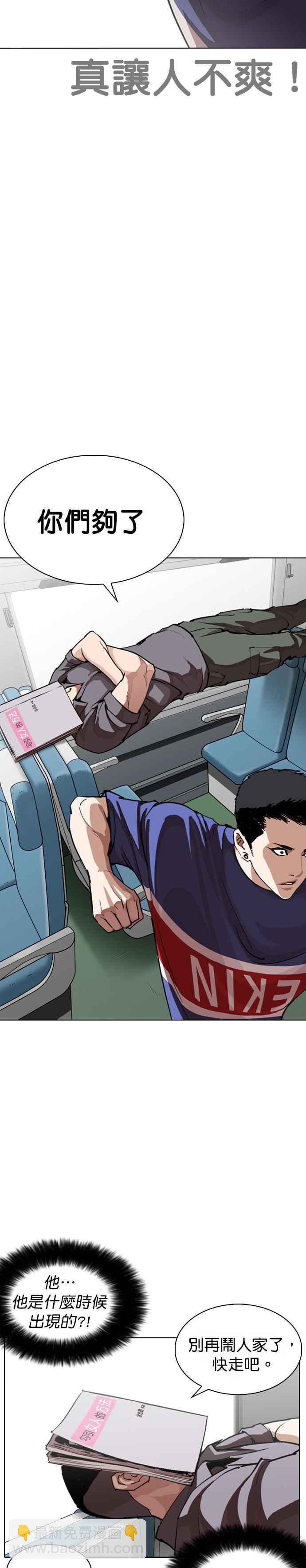 看臉時代 - [第257話] 人皮客棧分部 [03] - 3