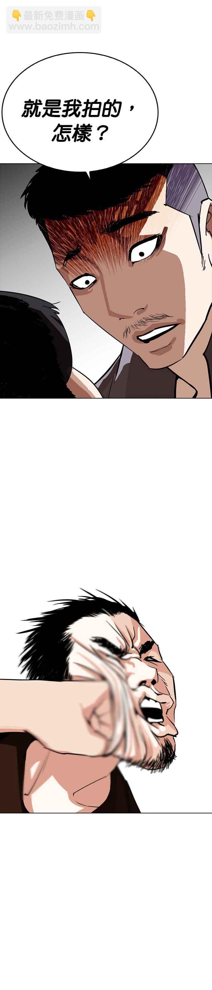 看臉時代 - [第257話] 人皮客棧分部 [03] - 4