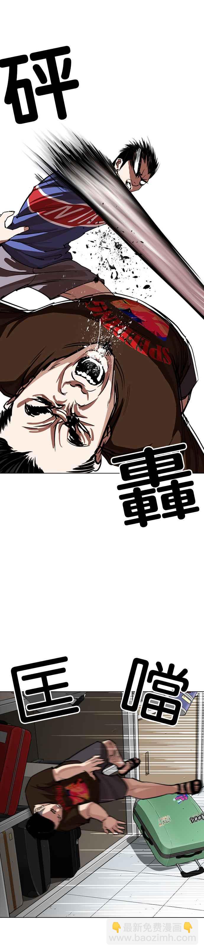 看臉時代 - [第257話] 人皮客棧分部 [03] - 5