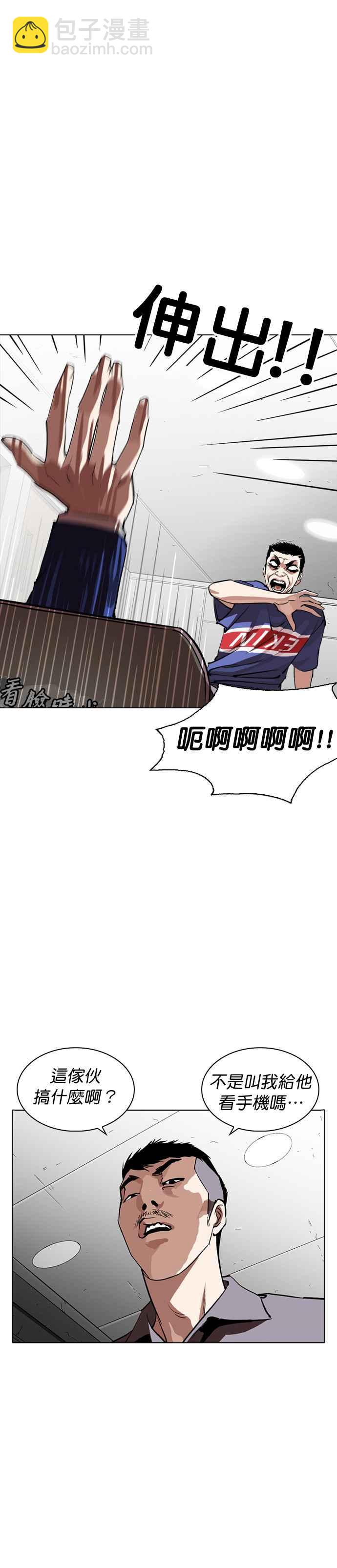 看臉時代 - [第257話] 人皮客棧分部 [03] - 7