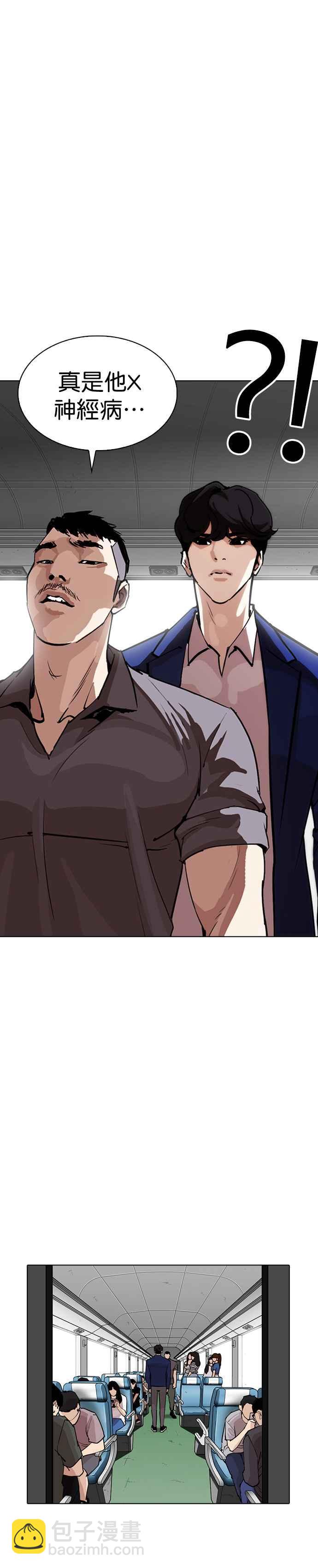 看臉時代 - [第257話] 人皮客棧分部 [03] - 3